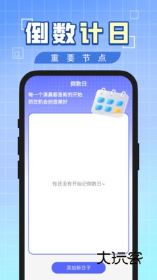 免费随心放大字体软件下载v1.0.2 安卓版