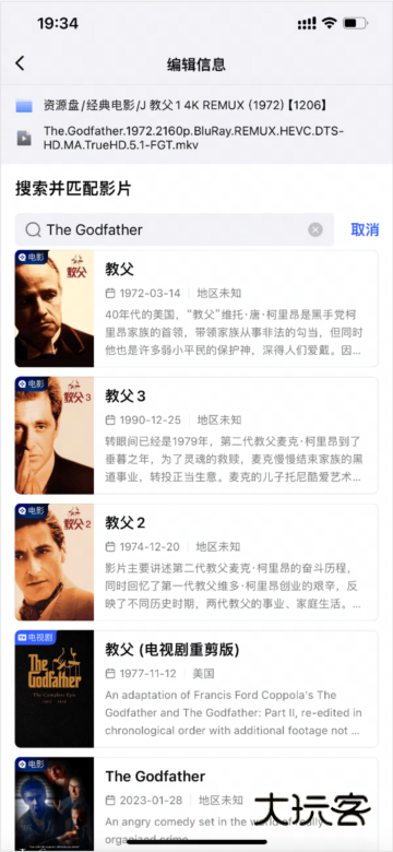 网易爆米花官方版本截图6