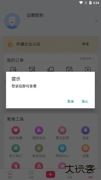 软件优势配图1