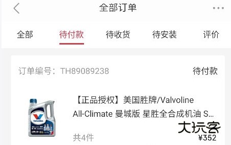 怎么取消订单配图1