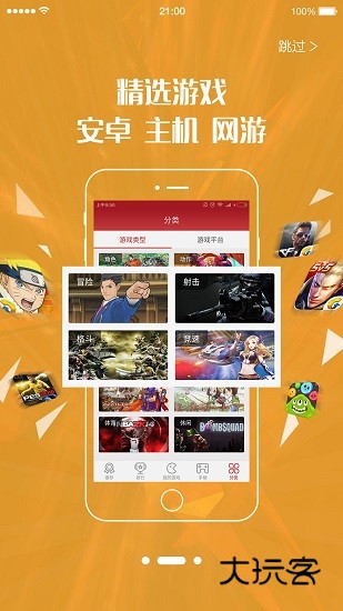 北通游戏厅最新版