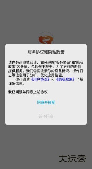 枫合汇app下载 枫合汇app下载