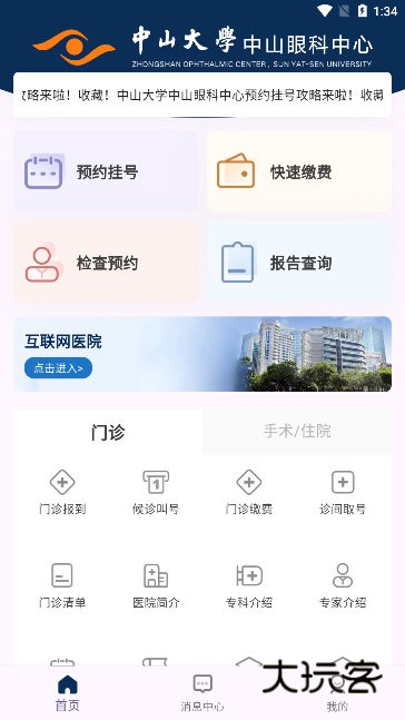 怎么查询报告配图1