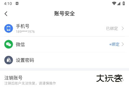 萝卜投研app截图9