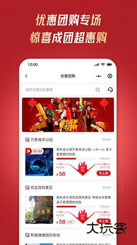 51车俱乐部V4.7.0安卓版