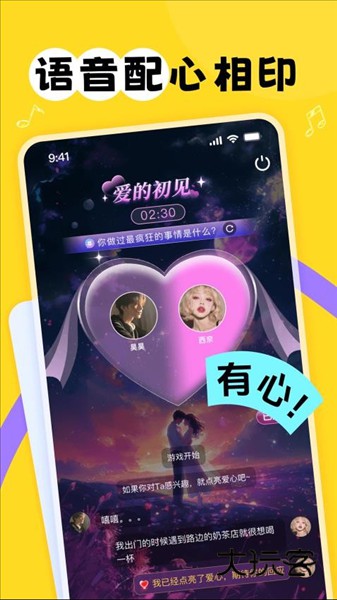 甜丸APP5