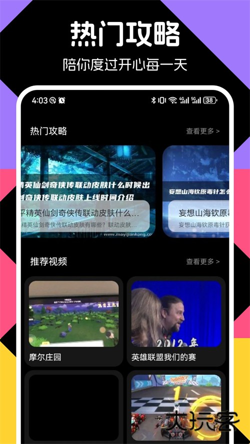 闪玩2026正版V2.8.1安卓版