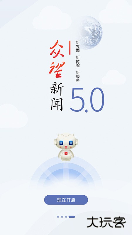 众望安卓版下载