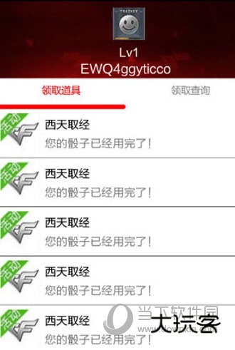 小苹果cf活动助手2023手机版