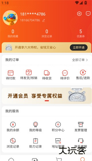 聚鲜丰app最新版下载