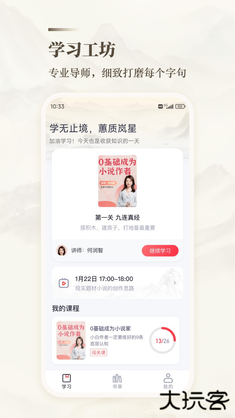 十方悟空写作appV1.10.13安卓版
