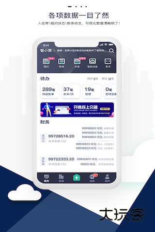 智小窝管家V1.3.15安卓版