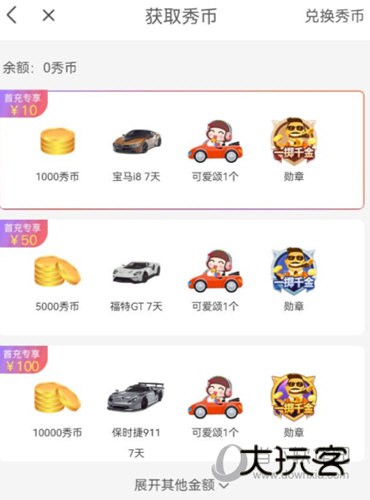 嗨秀秀场APP免费下载