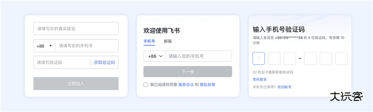 怎么加入企业配图8