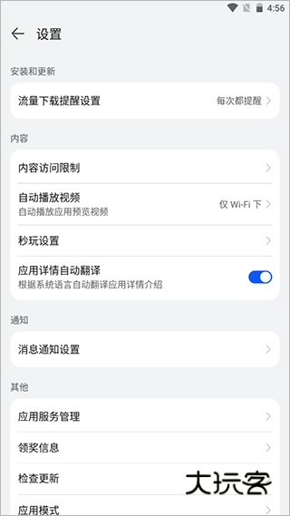 华为AppGallery官方版