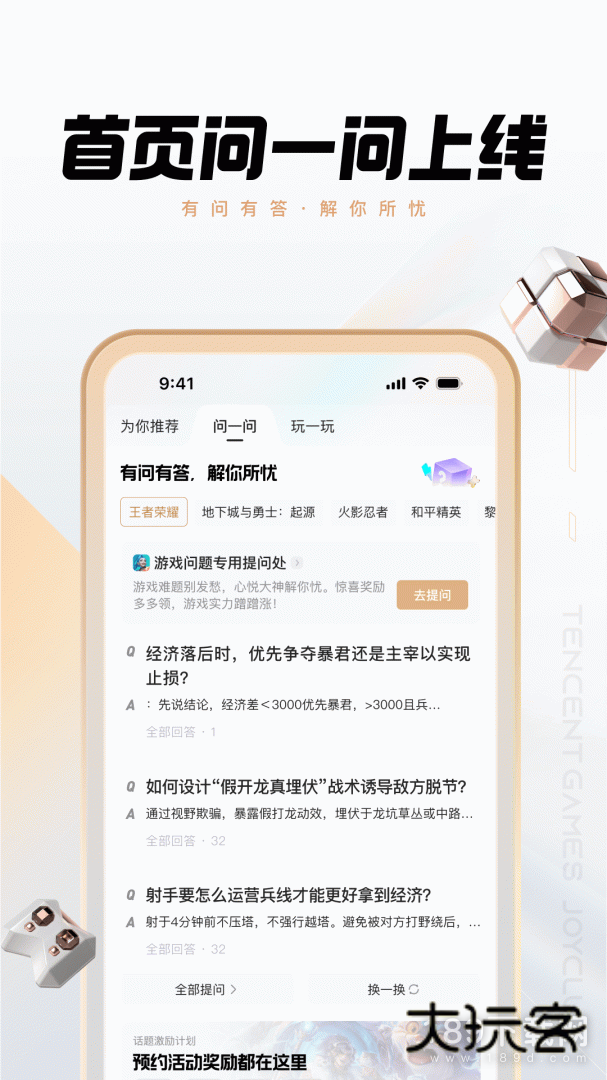 心悦俱乐部安卓版下载