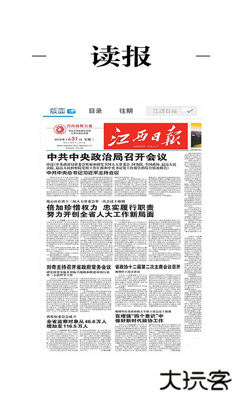 吉安发布客户端V2.0.6安卓版