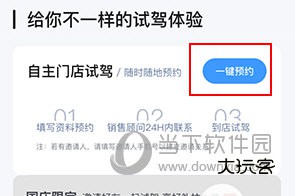 小鹏汽车怎么试驾三天