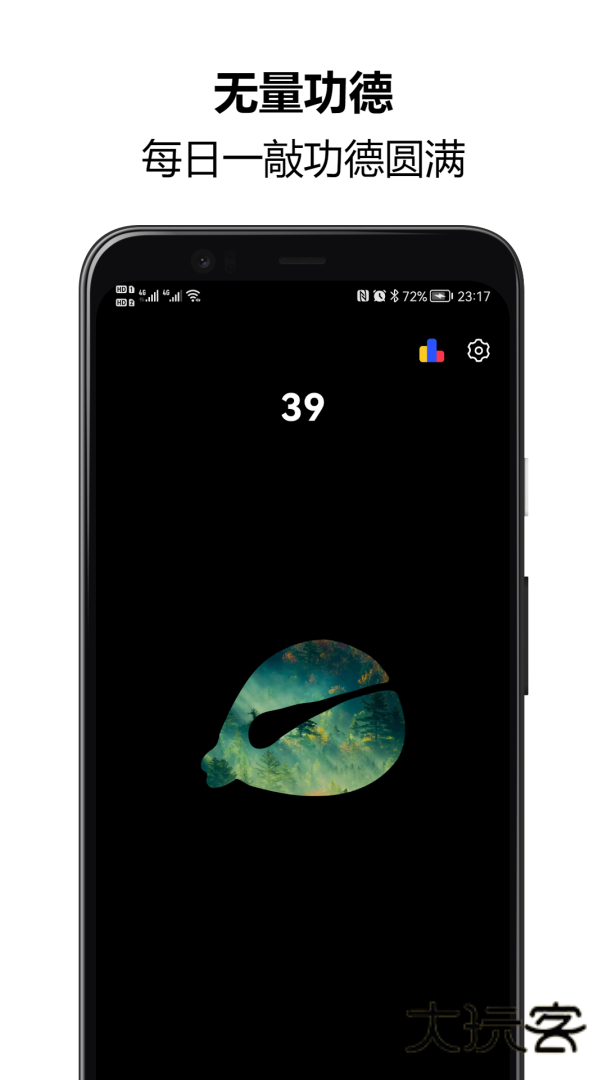 木鱼念佛助手app下载