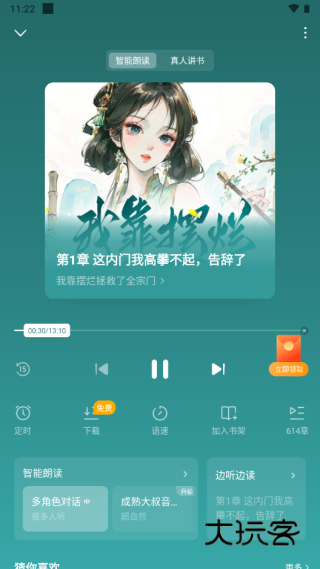 蛋花免费小说10