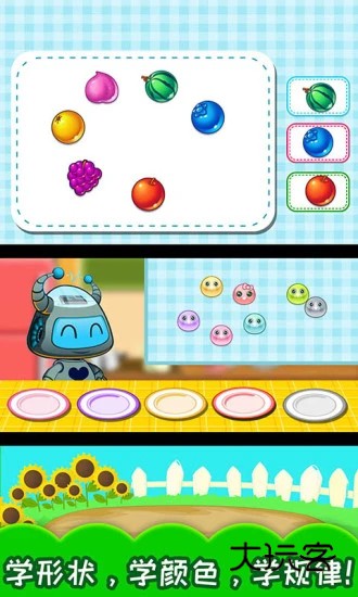 宝宝儿童右脑开发V3.2uy安卓版