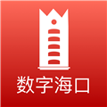 数字海口V2.9.1安卓版