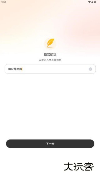 嘿在app下载手机版