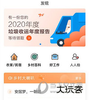 贵州数字乡村使用方法