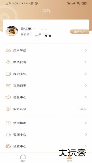 好多分app最新版下载