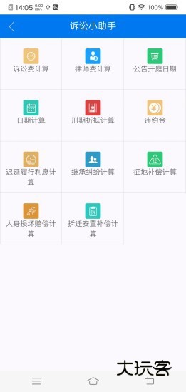 易审V3.0.8.7安卓版
