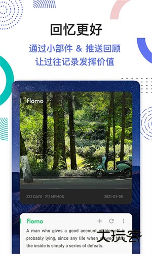 flomo笔记V5.0.9官方安卓版
