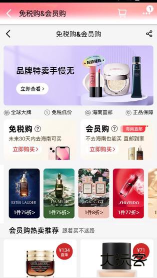 手机天猫2025最新福利版