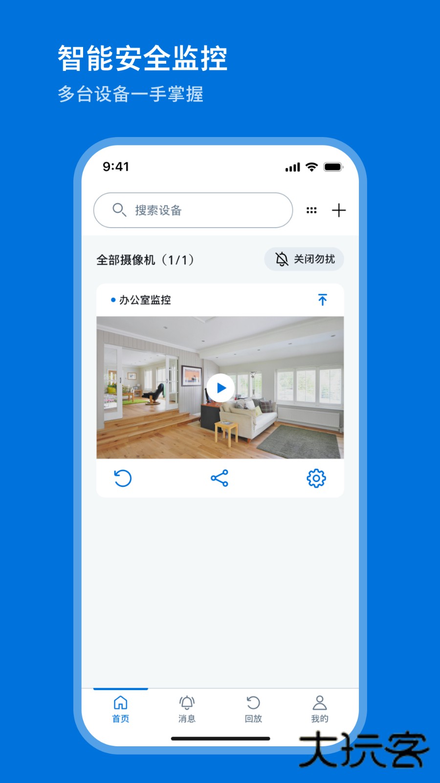 Anymo记忆卡APPV4.3.5安卓版