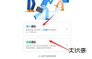 钉钉32位版本app