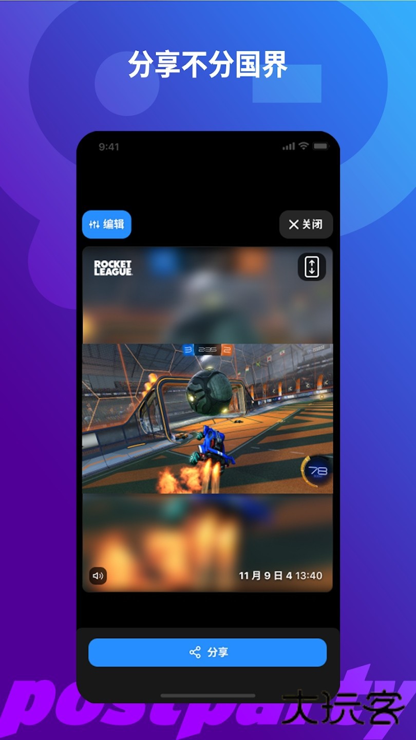 PostParty(Epic游戏分享应用)V1.7.0安卓版