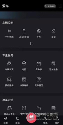 领克官方app