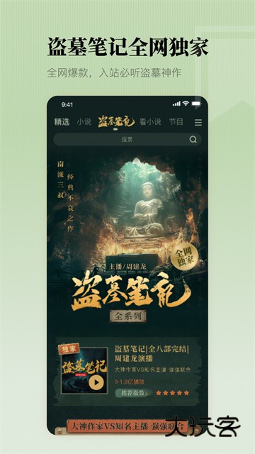 懒人听书高级版V8.7.49安卓最新版