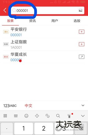 同花顺手机炒股软件