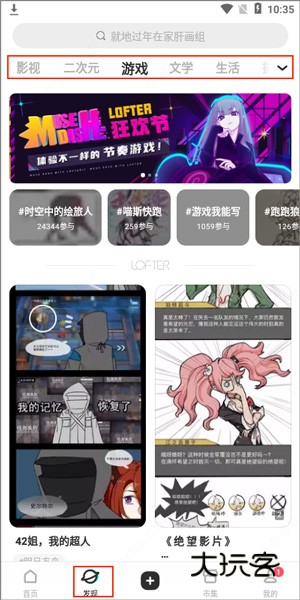 老福特lofter小说软件下载 老福特lofter小说软件下载