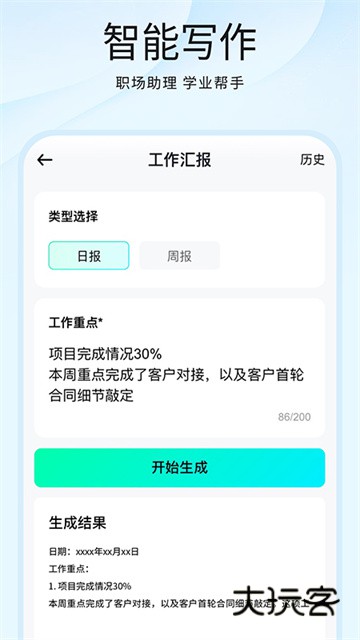 光速写作官方下载2026版本V5.1.0安卓版