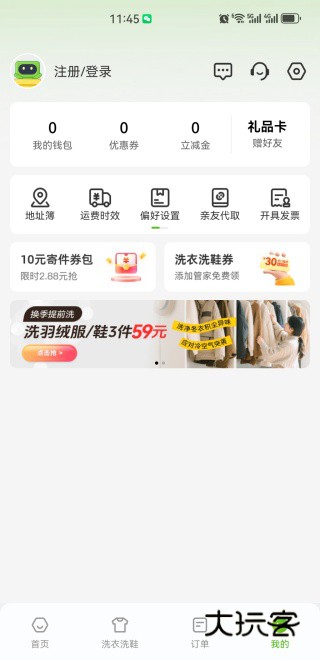 丰巢快递服务版