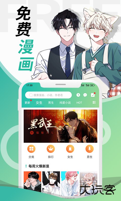 画涯官方正版下载