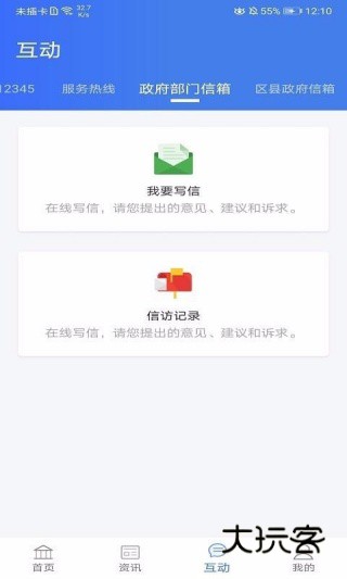 淄博服务app最新版下载
