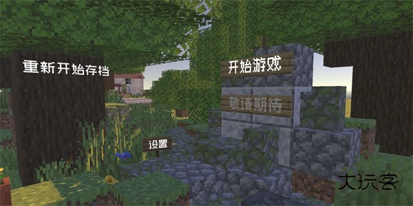 植物大战僵尸mc版手机版