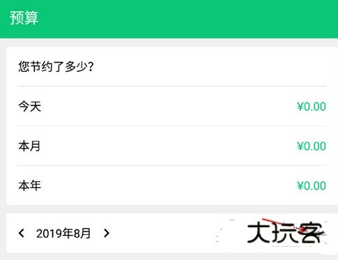 怎么添加总预算配图1