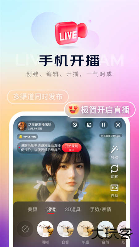 京东内容助手安卓版下载