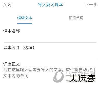 法语助手APP下载