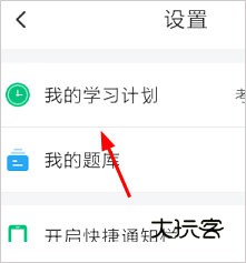 车轮驾考通7