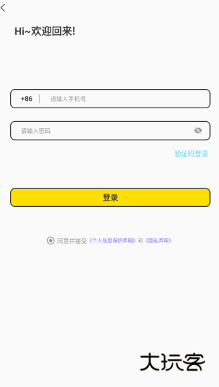 微光聚聊app下载