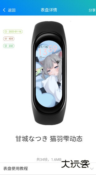 表盘自定义工具小米手环8pro下载